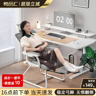 办公椅弓型椅子人体工学椅护腰电脑椅家用舒适久坐躺椅午休椅子