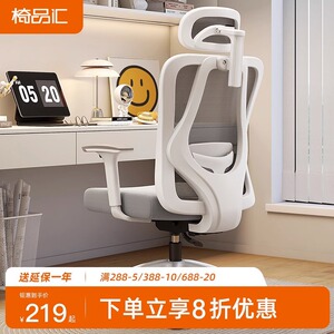 人体工学椅电脑椅家用椅子久坐舒服宿舍靠背书桌电竞椅办公室座椅