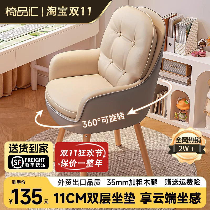 电脑椅子卧室书房书桌椅化妆椅家用舒适久坐靠背椅沙发椅凳办公椅