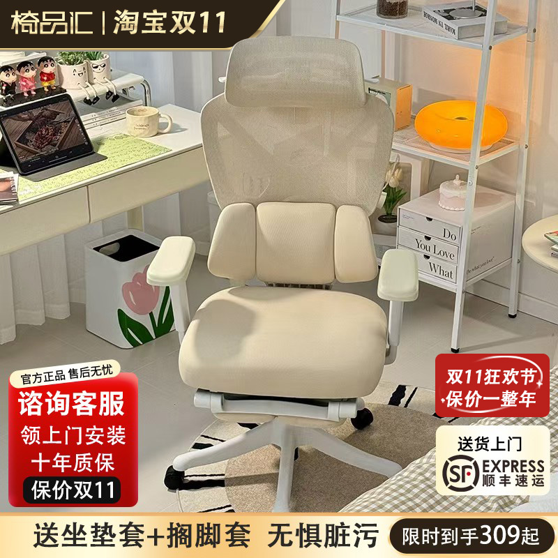 包安装女神款人体工学椅家用办公