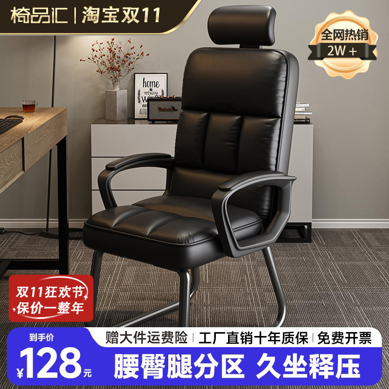 【赠运费险】弓形办公椅舒适久坐