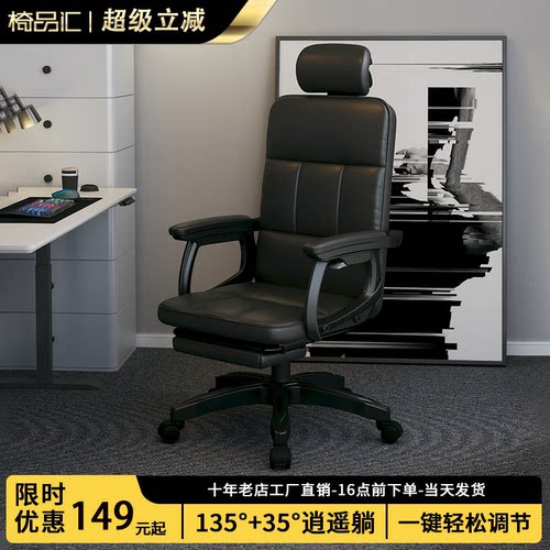 办公椅子舒适久坐滑轮电脑椅皮椅