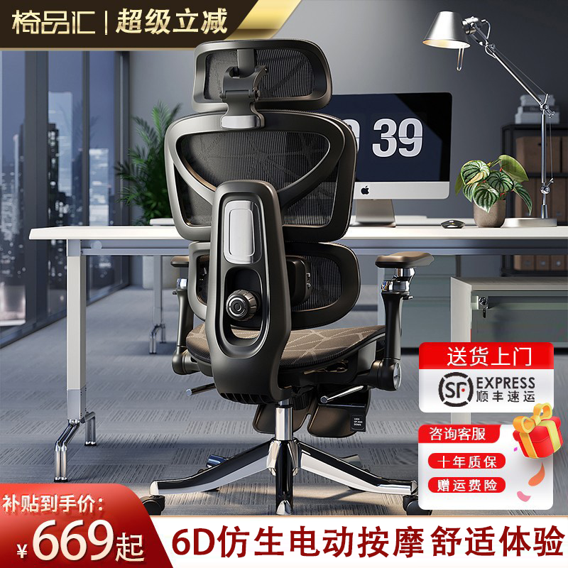 人体工学椅子按摩护腰电脑椅家用舒适久坐办公椅电动按摩电竞椅子,住宅家具,电脑椅,淘宝优惠券,粉丝福利购,淘宝优惠卷