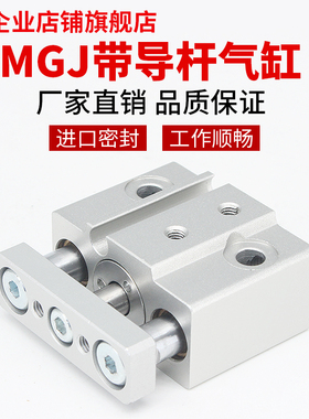 SMC型材微型三轴导杆小型气缸MGJ6 MGJ10-5-10-15-20(MCGS金器型