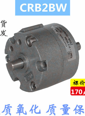 叶片式旋转气缸CRB2BW10 20 CDRB2BW15 40 CRB2BWU30-90-180SZ