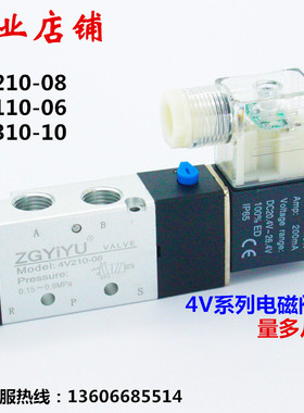4V系列电磁阀210-08 110-06 310-10线圈亚德客型DC24V AV220V阀芯