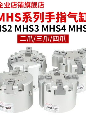 三爪气缸MHS2/MHS3/MHS4/中空MHSL3-16-20-25-32-40-50-63-80-100