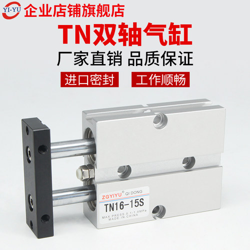 双联型双轴气缸ZGYIYU铝合金