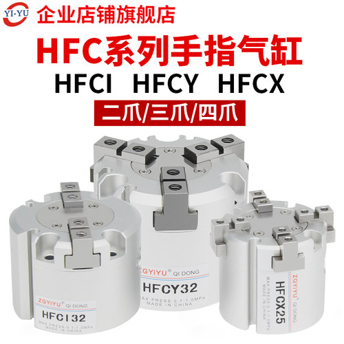 二爪/三爪/四爪卡盘夹紧气缸