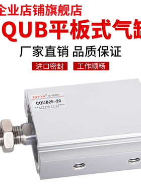 气动平板薄型气缸CQUL/CQUM/CQUB 20/25/32/40-20-30-50-75-100-M