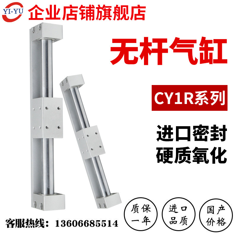 CY1RG32-500磁偶式无杆气缸 CY3R20-25-150-450-200-300定制,标准件/零部件/工业耗材,气缸,淘宝优惠券,粉丝福利购,淘宝优惠卷