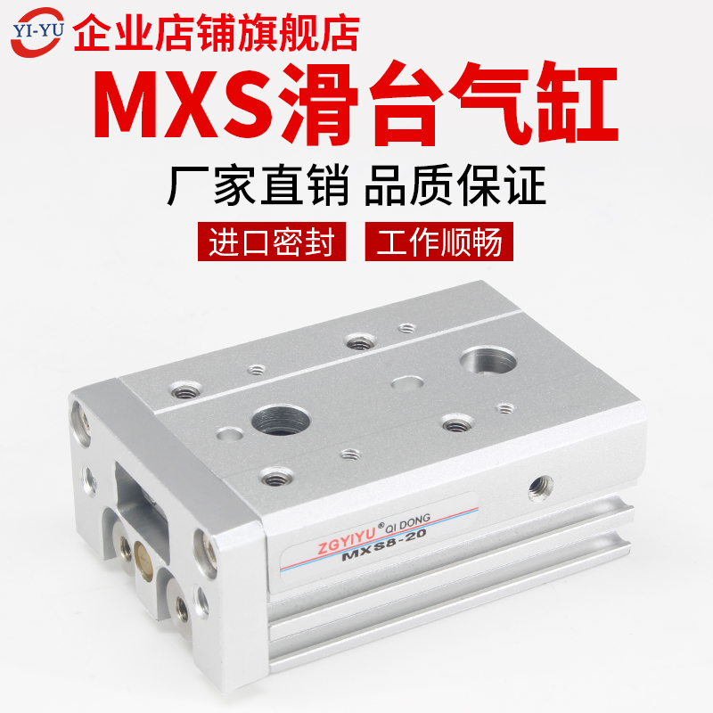滑台气缸MXS小型导轨滑块