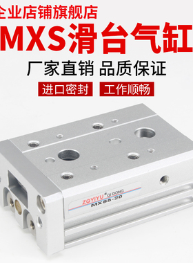 气动滑台气缸MXS6/8/12/16/25-10/20/30/40/50/MXSL精密滑台气缸