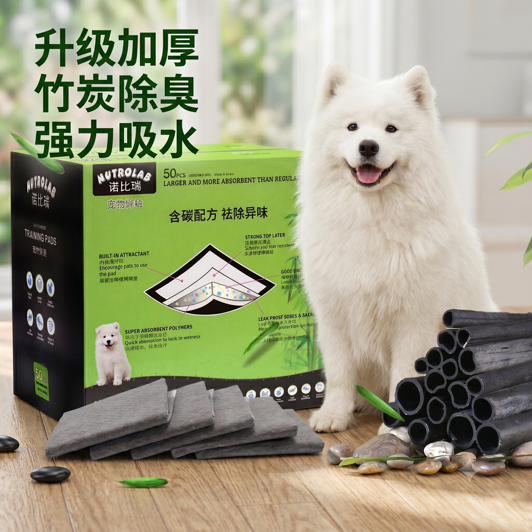 竹炭除臭强力吸水加厚宠物尿垫