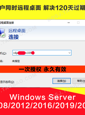 Windows server 2022 2019 2016 2012 08 RDP多用户同时远程桌面