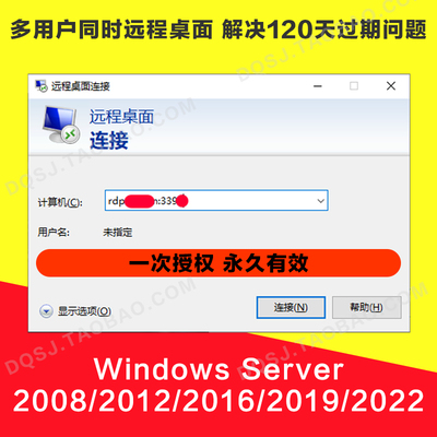 Windows server 2022 2019 2016 2012 08 RDP多用户同时远程桌面