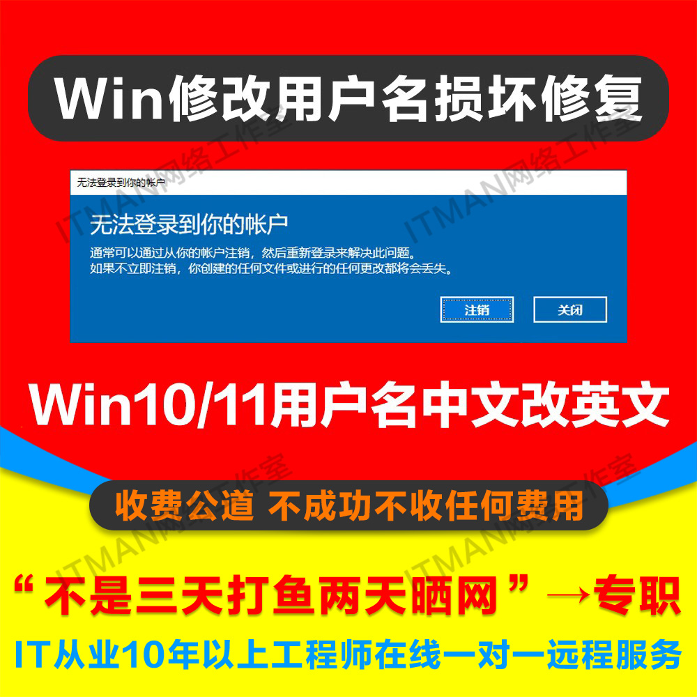 win11系统中文名账户修改为英文