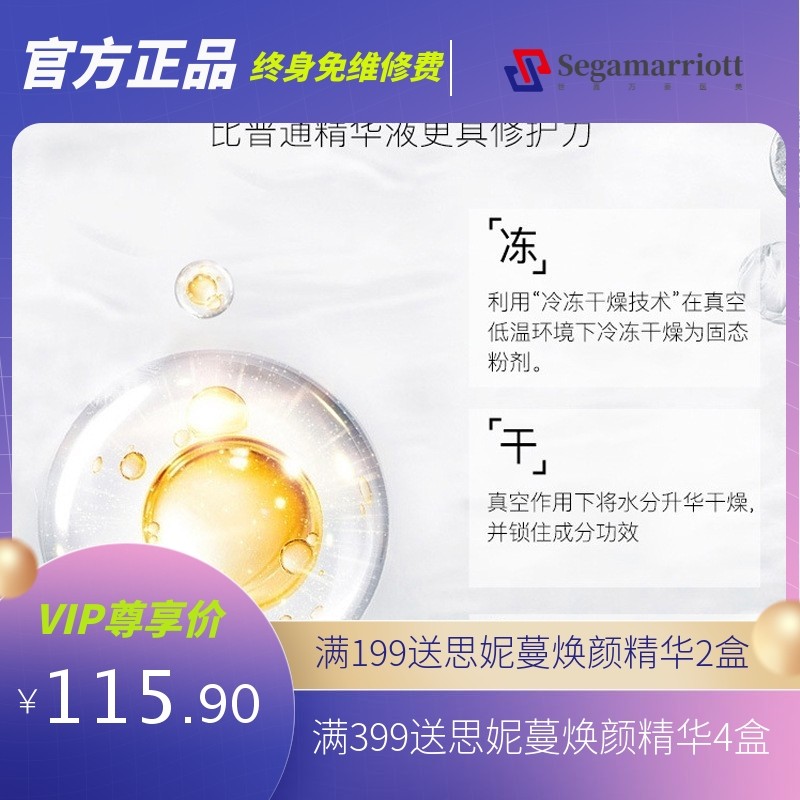 冻干粉套盒多肽修复活性紧致肌肤补水祛痘胶原蛋白原液美院线