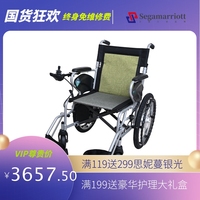 互邦電動(dòng)輪椅HBLD2-C老年代步車殘疾人康復(fù)鋁合金車架鋰電池輕便