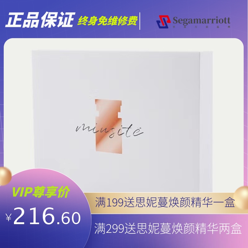 Miusite修复冻干粉套盒舒缓精华修护敏痘肌美肌嫩肤套装