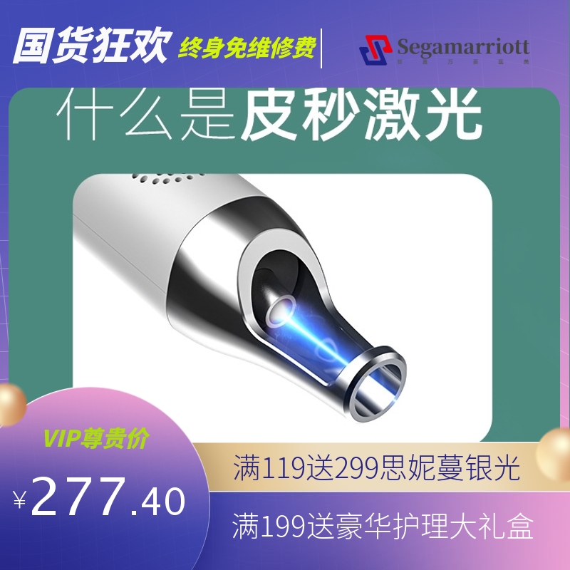 激光皮秒笔便携式小型皮秒仪手握式祛斑洗纹身洗眉去黑色素美容仪