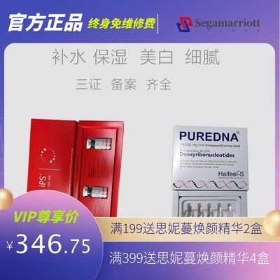动能素135HA复合水光提亮皮肤补水保湿三文鱼水光机深导浅导细胞