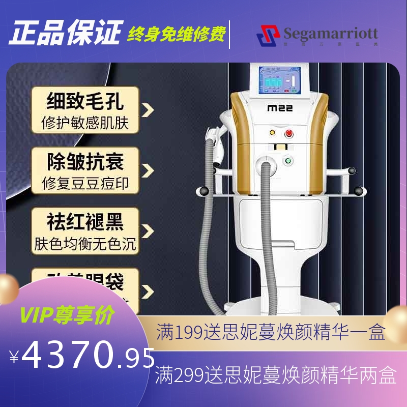M22超光子嫩肤美容仪 祛痘淡斑美白黑金牛奶全模式美容院专用仪器