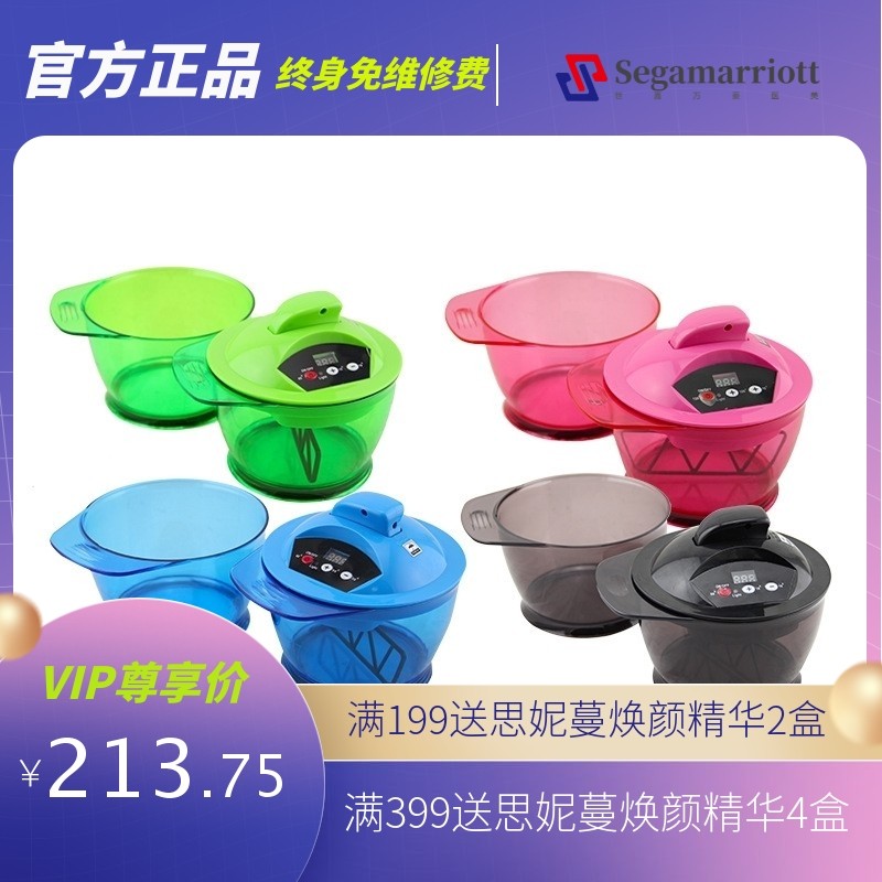 英格丽 电动染发碗美发用品染膏调色碗自动搅拌器USB四色焗油染碗