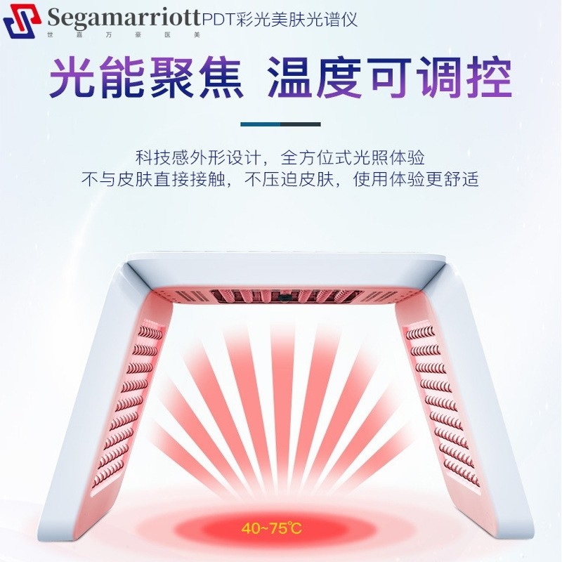 七彩光LED光谱仪红蓝光祛痘光子嫩肤仪面罩美容仪皮肤管理美容院