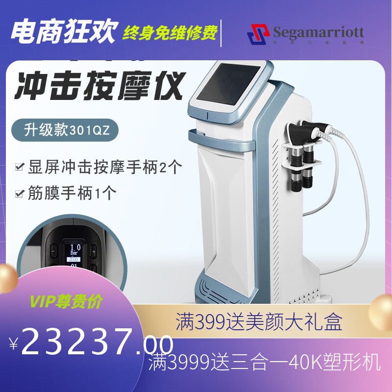 冲击波理疗仪气动冲击波理疗仪弹道式肌肉筋膜关节肩疼痛按摩仪