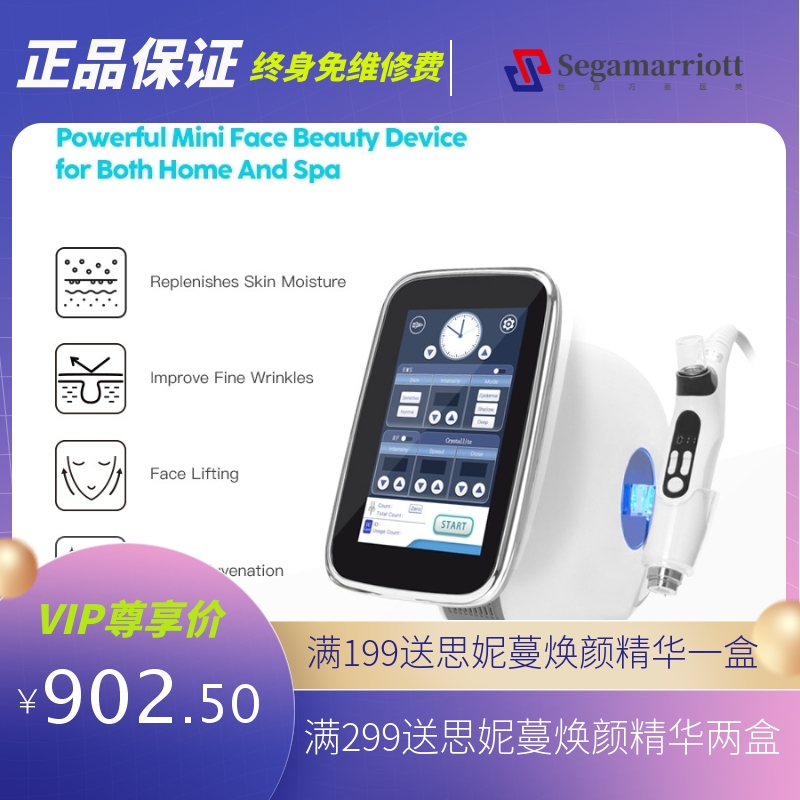 严选EMS纳米自动导入仪中胚层美容院美容仪器无针水光无创补水仪