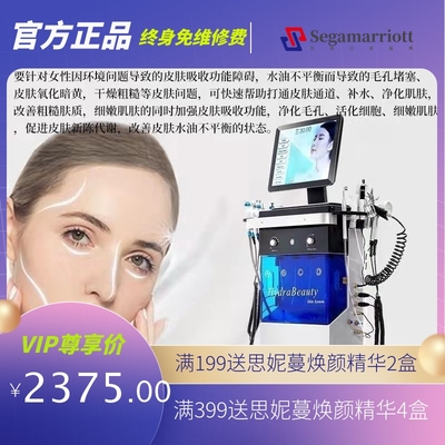 海菲秀14in1综合皮肤管理仪钻石微雕大气泡清洁提拉导入美容仪