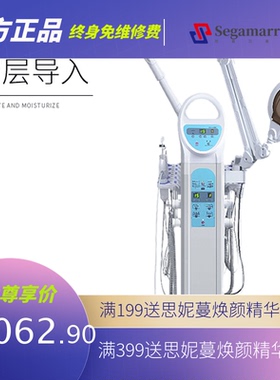 日式9in1综合仪9合一皮肤管理仪面部清洁导入美容院祛痘提升