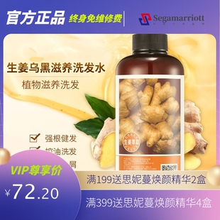 500ml玛奇诺生姜养发洗发水老姜汁去屑止痒控油清洁洗头露洗发露