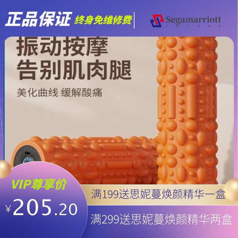 健身器材电动泡沫轴全身肌肉放松器美腿琅琊按摩棒滚轴震动瑜伽柱