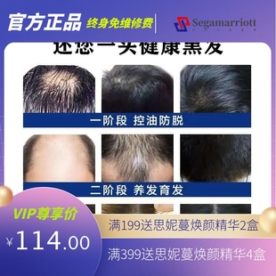 汪太医防脱育发液护发密发头发毛囊营养液养发头皮精华液实体