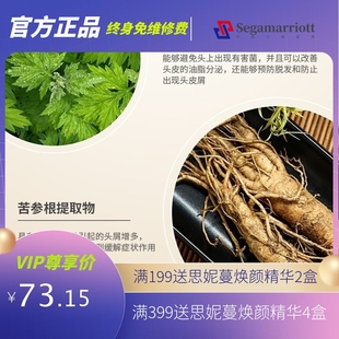 草本滋养防脱育发液护理头发固发生发液秃顶防脱发增发密发增发液