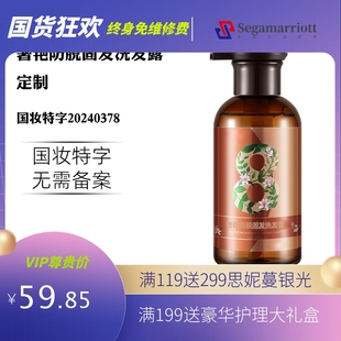 oem定制防脫育發(fā)洗發(fā)露去屑控油洗發(fā)水增發(fā)密發(fā)洗發(fā)乳柔順固發(fā)ODM