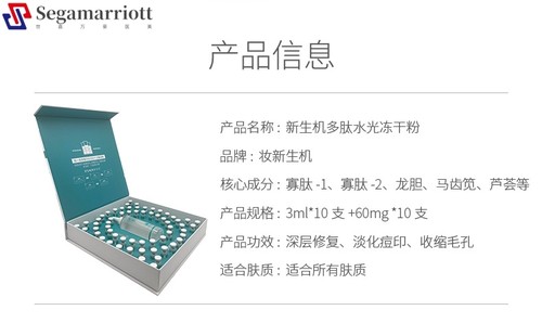 【新生机】活性多肽水光冻干粉60支寡肽修护祛痘印红血丝补水保湿