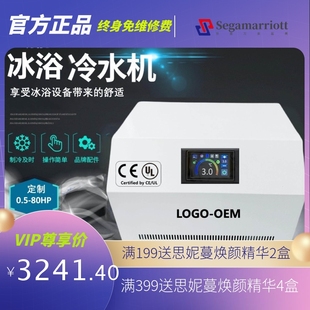 跨境制冷工厂高效浴缸冷却器与智能控制UV臭氧手机APP控制1P冷水