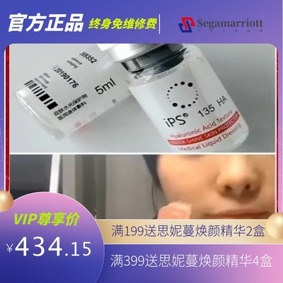 涂抹式135HA水光动能素水光美亮白补水针对缩小毛孔海菲水光机