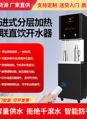 工厂步进式开水器微电脑大容量烧水机全自动烧水器智能开水机