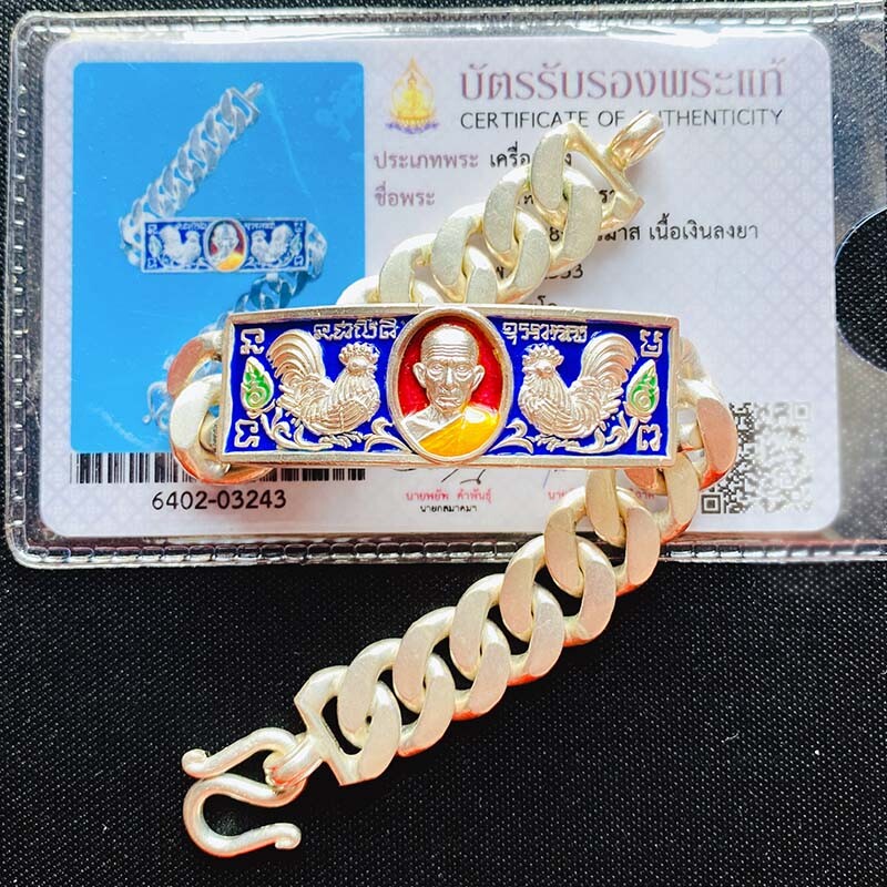 泰佛缘龙婆瑞2553年手链纯银材质蓝底4b生前款带萨马空顺丰直邮
