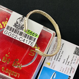 泰佛缘龙婆瑞2555年生前款我经万咒纯银手镯带萨马空卡顺丰直邮