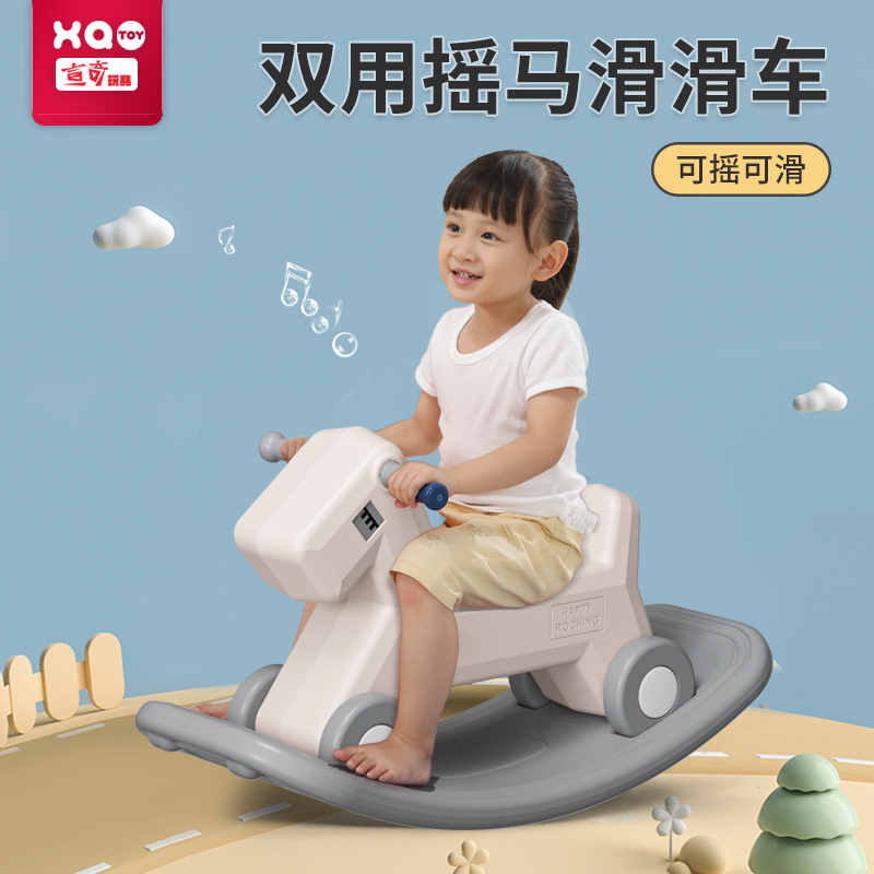 木马儿童摇马两用宝宝摇摇车玩具
