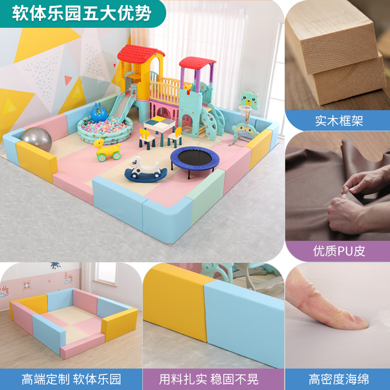 儿童软体宝宝围栏乐园家用室内软包球池滑梯游乐园小型家庭设备