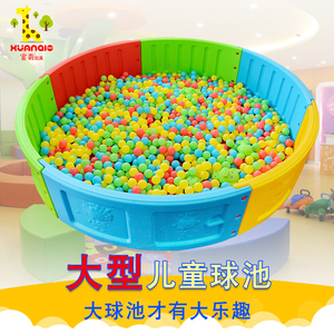 幼儿园儿童大型海洋球球池塑料防护栏围栏宝宝室内栅栏乐园游乐场