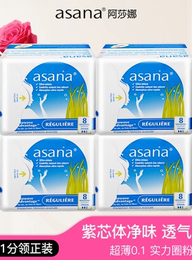 【4包32片】asana阿莎娜卫生巾日用紫芯体超薄透气姨妈巾官方正品