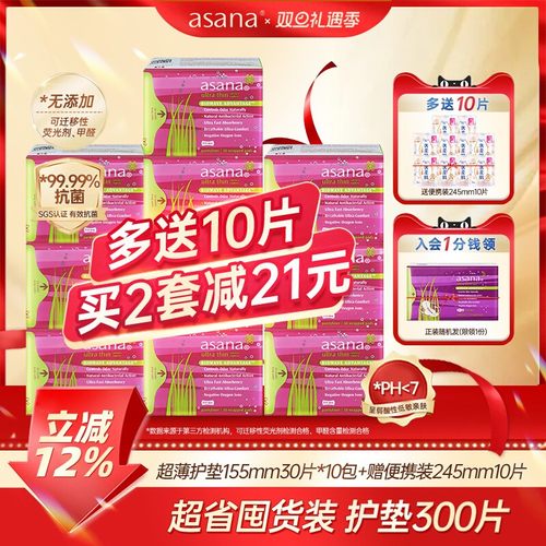 【护垫10包】asana阿莎娜护垫棉柔超薄迷你卫生巾官方旗舰店正品