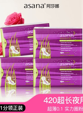 asana阿莎娜卫生巾420mm超长夜用超薄加长防侧漏姨妈巾旗舰店正品
